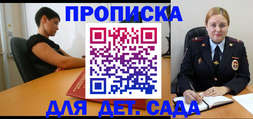 где прописаться в Свердловской области