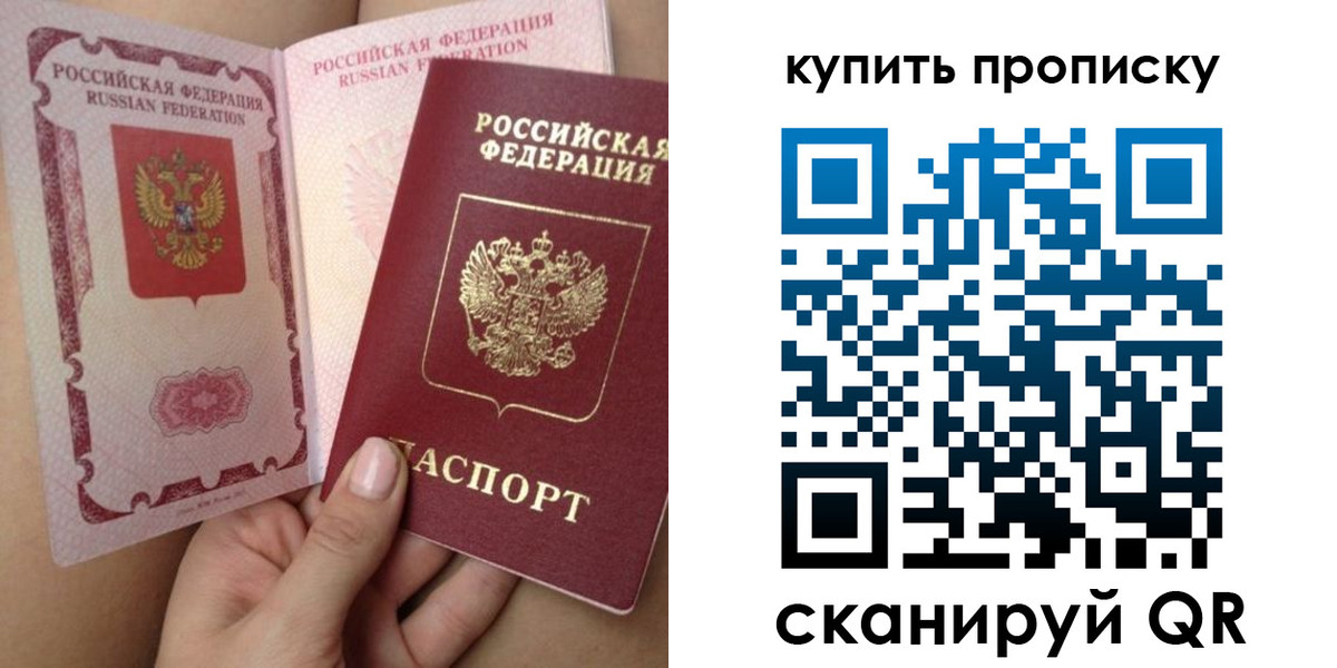 временная регистрация в Свердловской области