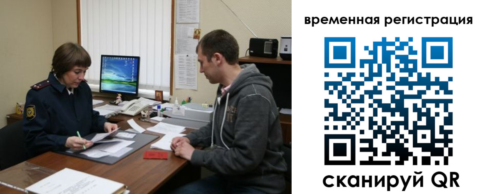 временная регистрация купить в Свердловской области