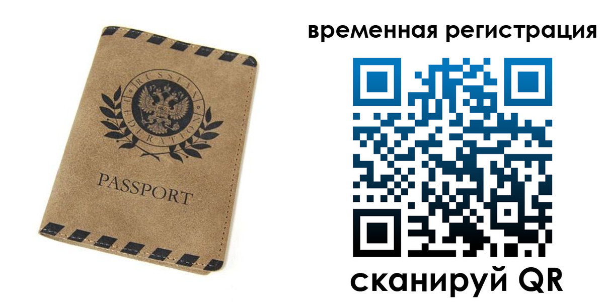 прописка иностранных граждан в Свердловской области