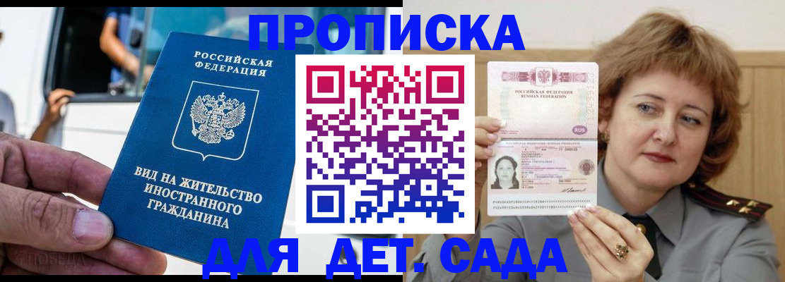 прописка от собственника в Свердловской области