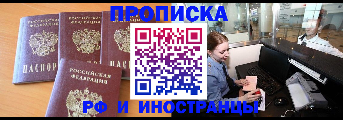 миграционный учет в Свердловской области