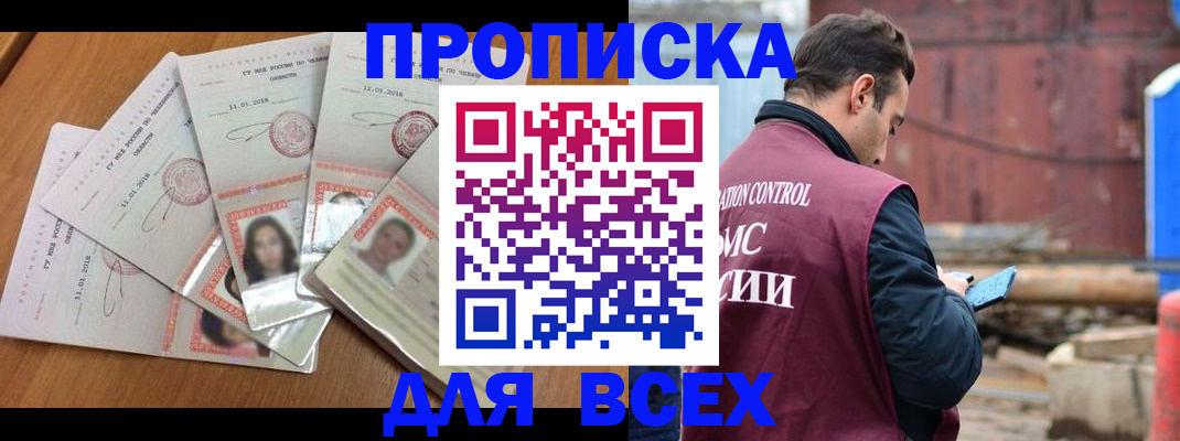 временная регистрация в квартире в Свердловской области