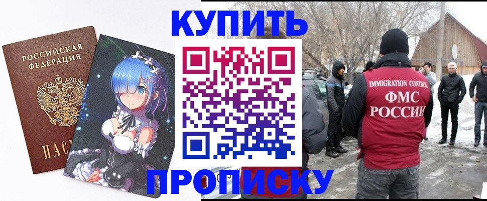 прописка для школы в Свердловской области