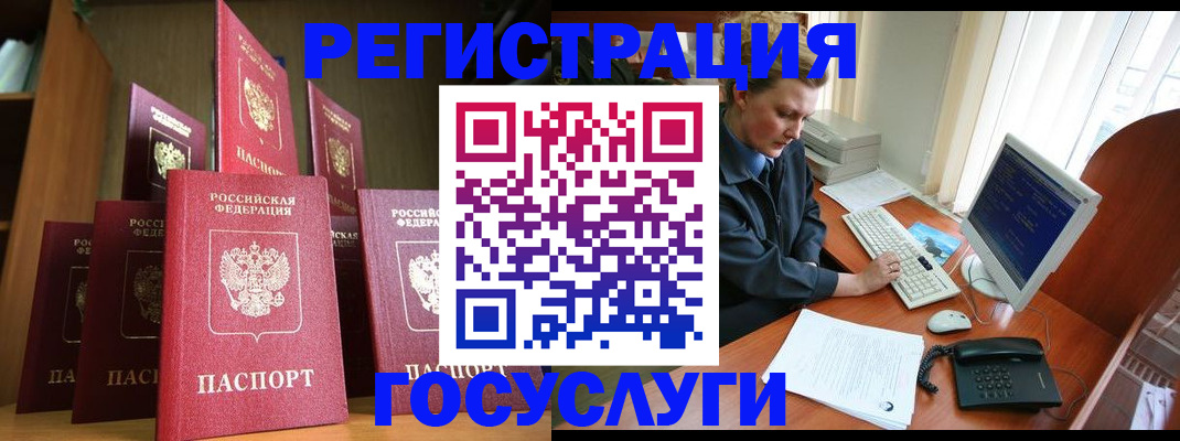 прописка для кредита в Свердловской области